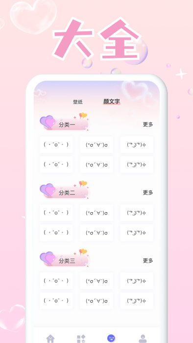 头像大师制作器免费版截图2