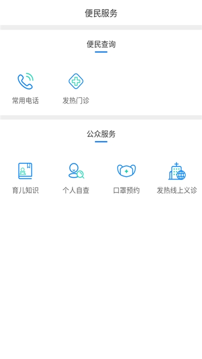 泰州健康管理平台截图1