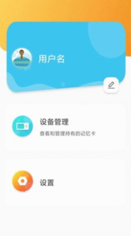 汉王易学截图1