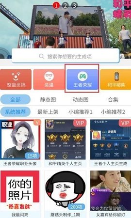 趣味图生成截图2