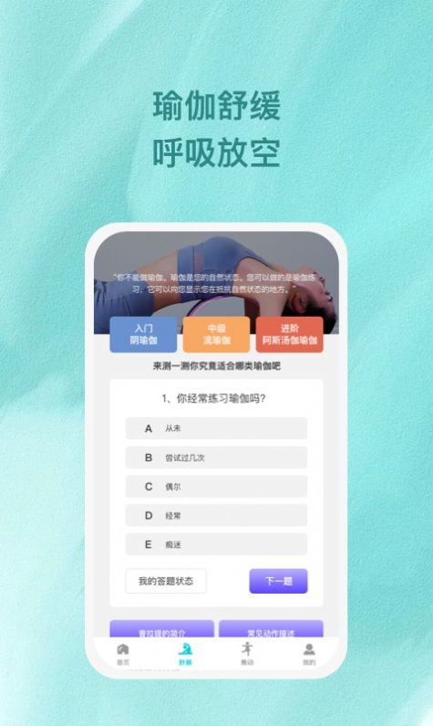 旋动截图2