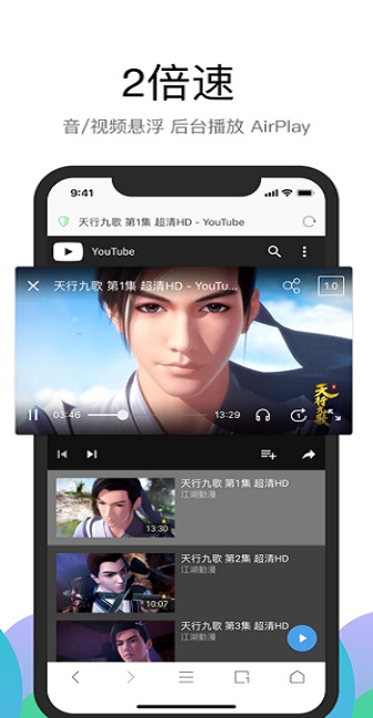 alook浏览器最新版截图3