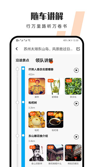 趣兜风官方版截图1