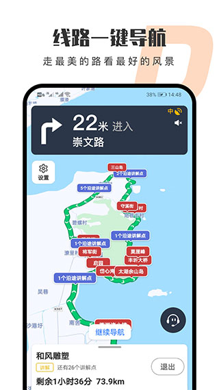 趣兜风官方版截图3