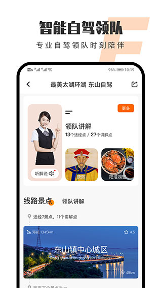 趣兜风官方版截图2