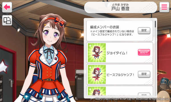 少女乐团bangdream日服