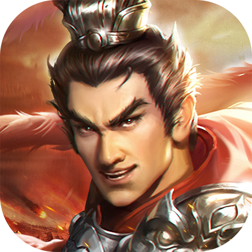 三国吕布传说免费版