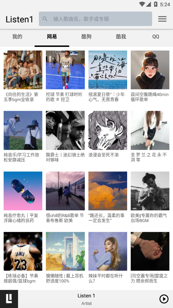 listen1插件版截图1