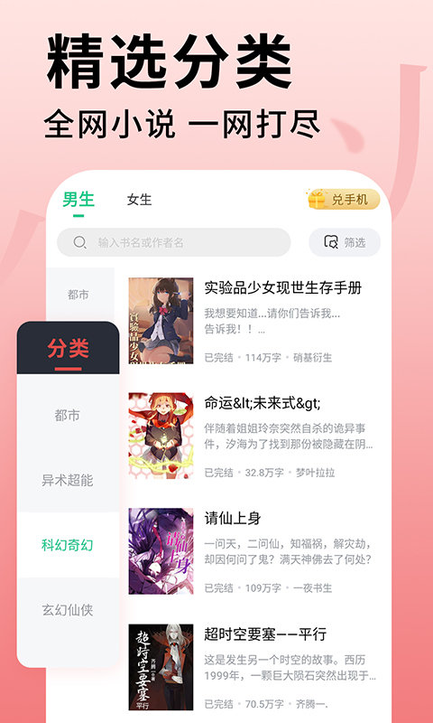 追书大师免费旧版