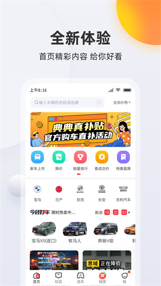 买车宝典最新版截图2