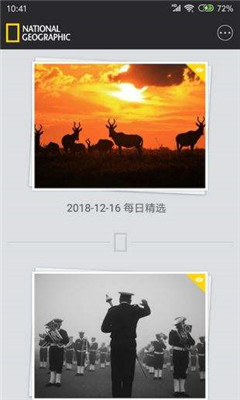 国家地理安卓版截图4