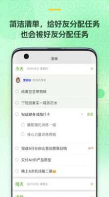 麦小记截图1