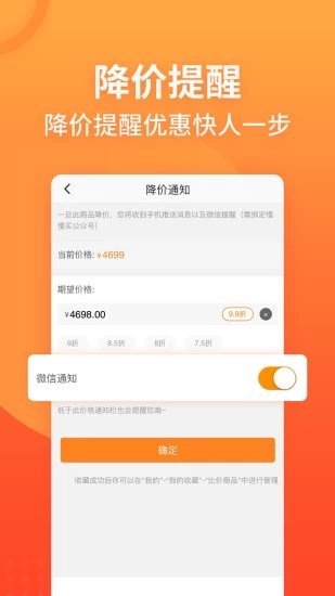 慢慢买比价购物助手截图1