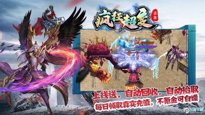 洛神疯狂超变