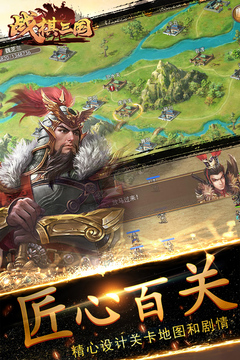 三国志战棋版最新版