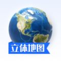 地图高清卫星地图免费版