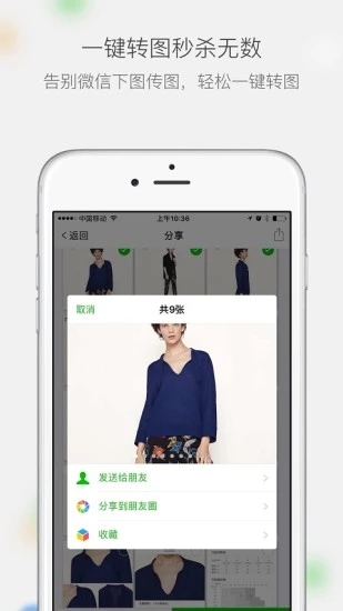 微商相册安卓版截图3