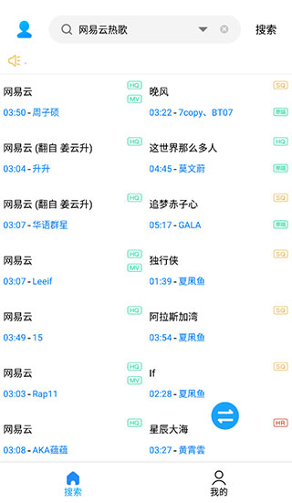 歌词适配初版截图5