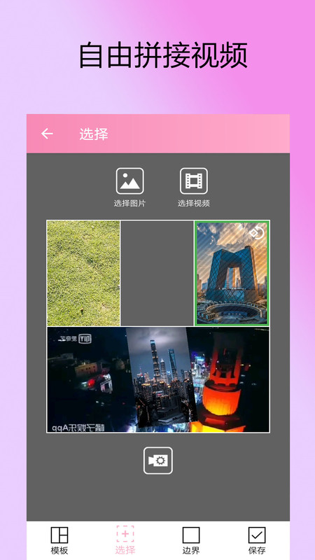 剪拍视频GIF截图2