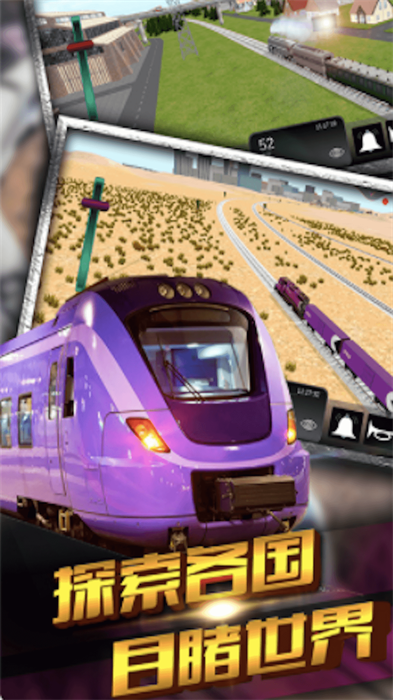 3D城市火车驾驶模拟器截图3