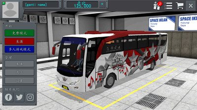 印尼涂装巴士模拟器截图2