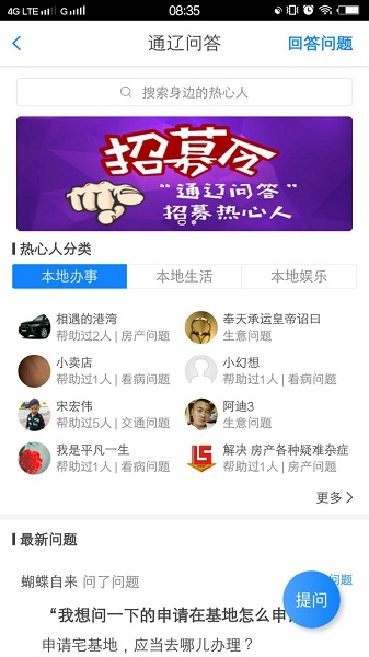 通辽团人才网