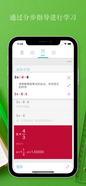 Photomath安卓版截图3
