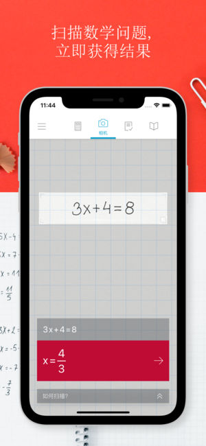Photomath安卓版截图4