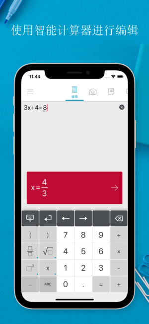 Photomath安卓版截图2