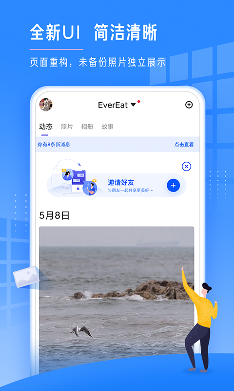 时光相册免费版截图4