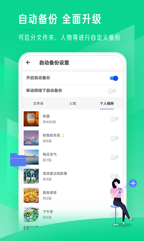 时光相册免费版截图2