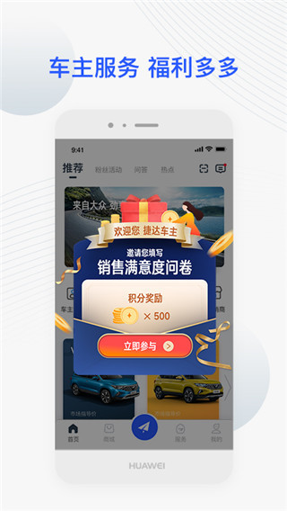 JETTA捷达截图1