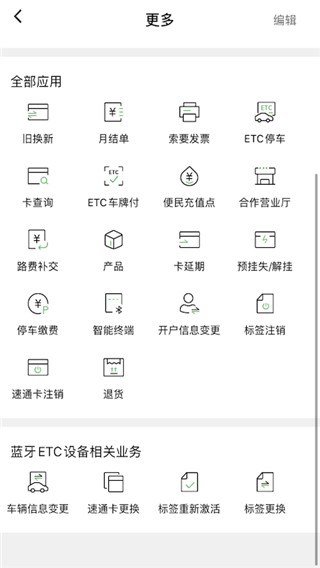 乐速通截图4