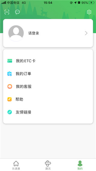 乐速通截图2