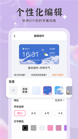 元气小组件老版本截图3