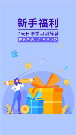 五十音图学日语截图5