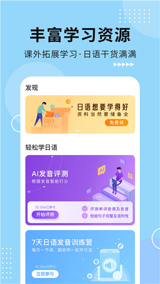 五十音图学日语截图1