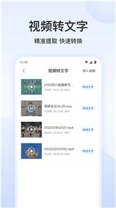 录音文字转换专家截图3