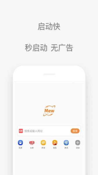 喵喵浏览器手机版截图1