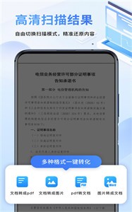 文件扫描仪续伟截图2