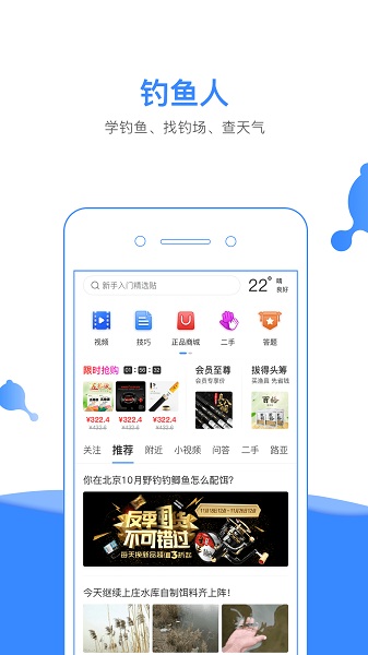 钓鱼人最新版截图4