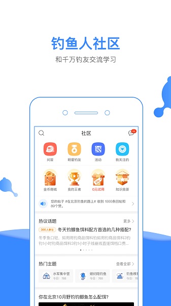 钓鱼人最新版截图3