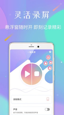 口袋录屏专家截图3