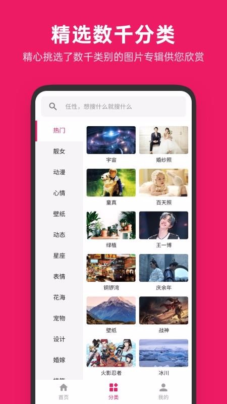 图片搜搜旧版本截图2