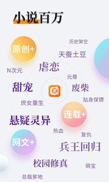 多阅小说免费版截图1