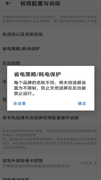 天坦读屏最新版截图2