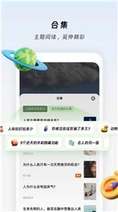 冷知识酱截图3