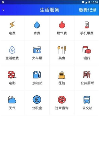 上饶公众公众版截图3