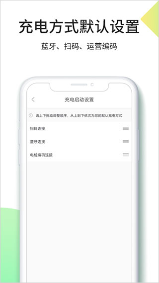 优易充截图1