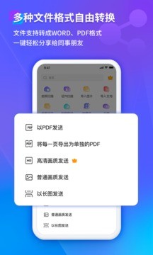 福昕扫描王免费版截图1